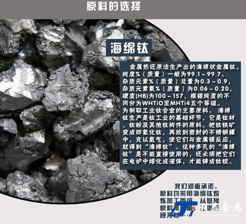 鈦錠、鈦合金錠、鋯/鎳錠