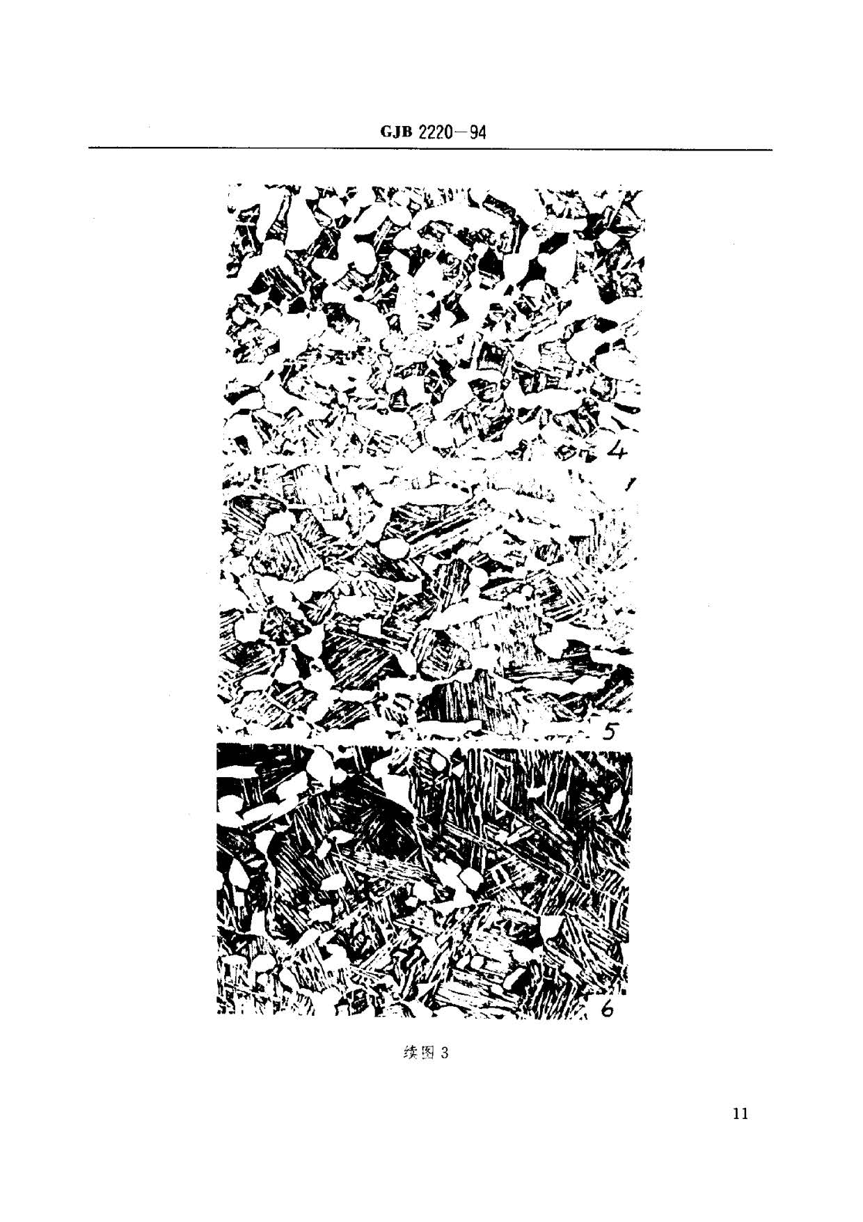 航空發(fā)動機用鈦合金餅環(huán)坯規(guī)范國軍標(biāo) GJB2220-94 航空發(fā)動機用鈦合金餅環(huán)坯規(guī)范國軍標(biāo) GJB2220-94