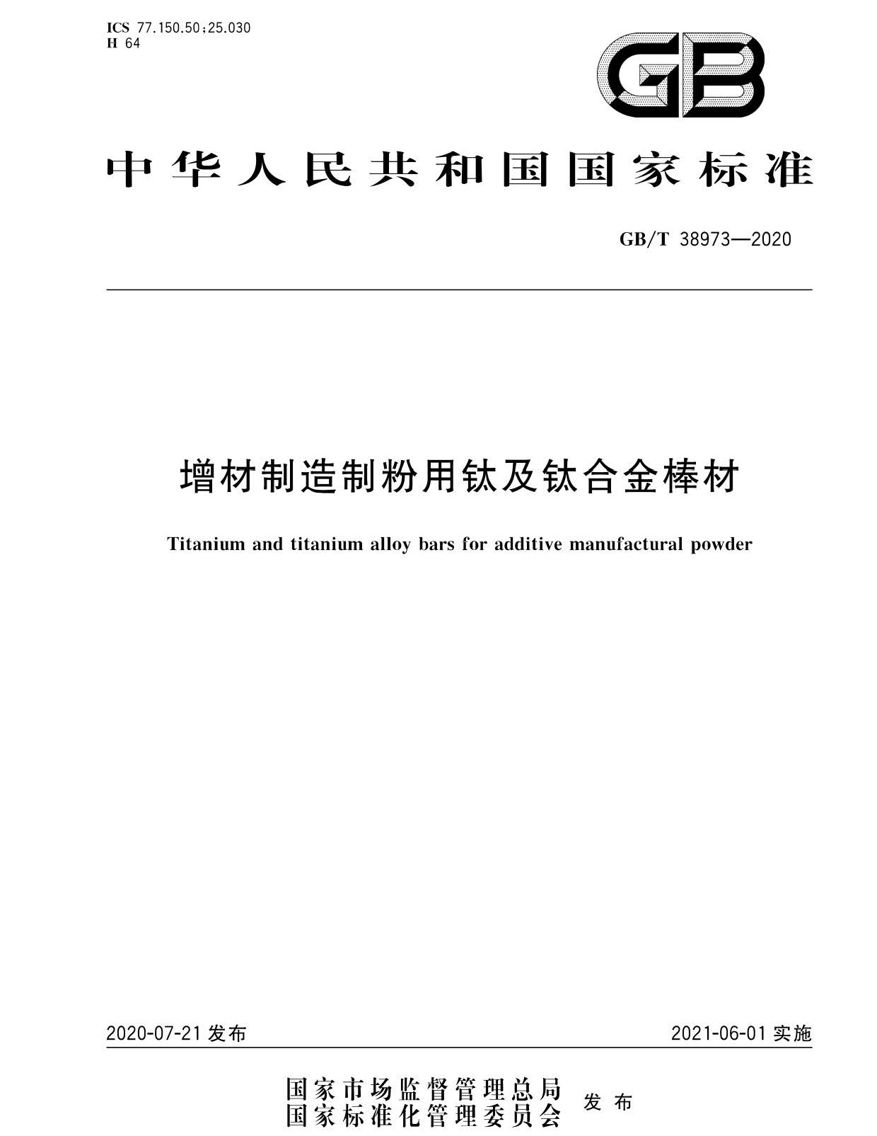 1666077590508196.jpg zc_頁面_1.jpg